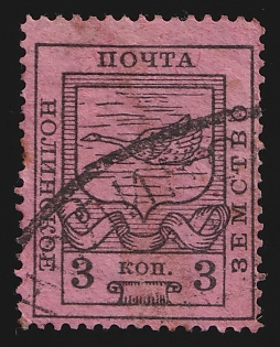 1915 3k Nolinsk Zemstvo, Oval Datestamp Cancellation
