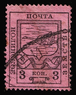 1915 3k Nolinsk Zemstvo, Oval Datestamp Cancellation