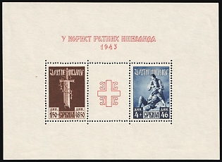 1943 Serbia, German Occupation, Germany, Souvenir Sheet