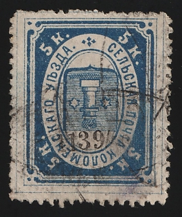 1886 5k Kolomna Zemstvo