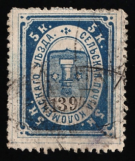 1886 5k Kolomna Zemstvo