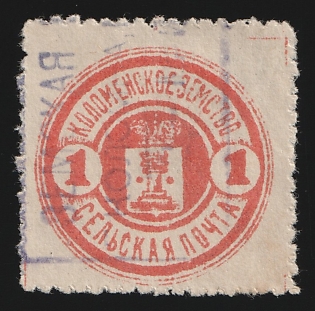 1893-1903 1k Kolomna Zemstvo, Postmark SHG5, Violet Rectangular Datestamp Cancellation