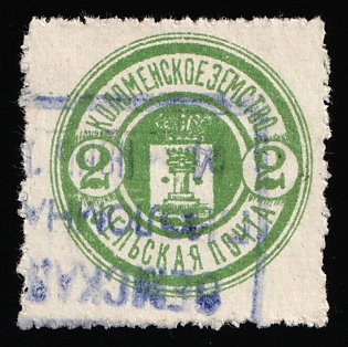 1893-1903 2k Kolomna Zemstvo, Postmark SHG5, Violet Rectangular Datestamp Cancellation