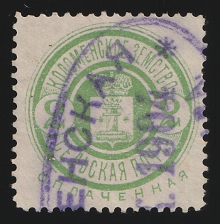 1893-1903 2k Kolomna Zemstvo, Violet Oval Datestamp Cancellation