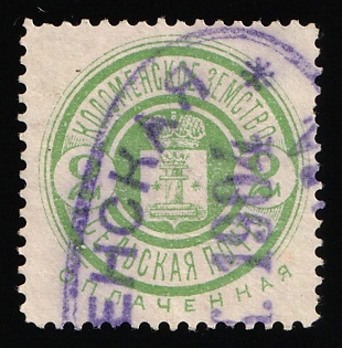 1893-1903 2k Kolomna Zemstvo, Violet Oval Datestamp Cancellation