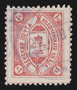 1906 1k Kolomna Zemstvo, Violet Circular Datestamp Cancellation