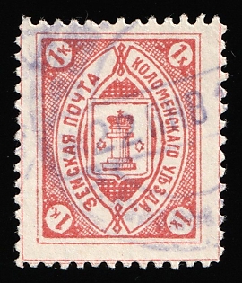 1906 1k Kolomna Zemstvo, Violet Circular Datestamp Cancellation