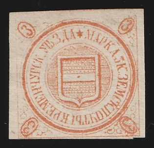 1875-84 3k Kremenchug Zemstvo, Signed