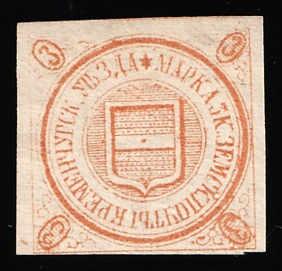 1875-84 3k Kremenchug Zemstvo, Signed