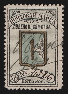 1893-95 5k Lubny Zemstvo, Pen Cancellation