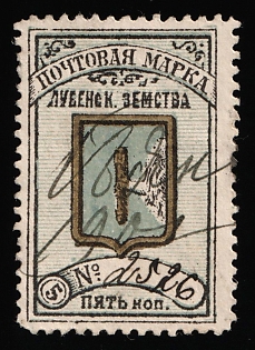 1893-95 5k Lubny Zemstvo, Pen Cancellation
