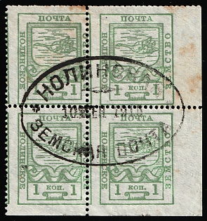 1915 1k Nolinsk Zemstvo, Postmark SHG4, Block of Four, Oval Datestamp Cancellation '10 Sep 1915', Corner Margin, Missing perforation at the bottom