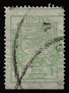 1915 1k Nolinsk Zemstvo, Double Datestamp Cancellations, Missing perforation at the bottom