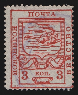 1915 3k Nolinsk Zemstvo, Violet Circular Datestamp Cancellation, Shifted perforation on the right