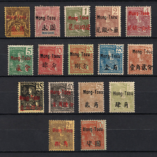 1906 Mengzi, China, French Post Offices