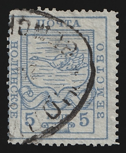 1915 5k Nolinsk Zemstvo, Oval Datestamp Cancellation, Shifted perforation on the left