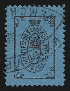 1890 1k Kungur Zemstvo, Oval Datestamp Cancellation