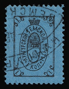 1890 1k Kungur Zemstvo, Oval Datestamp Cancellation