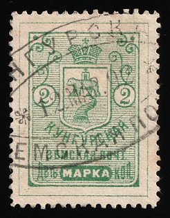 1891-95 2k Kungur Zemstvo, Postmark SHG1, Oval Datestamp Cancellation '12 Mar 1892'