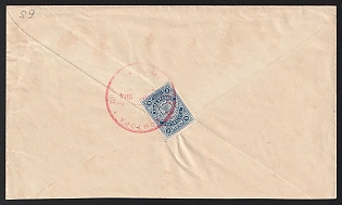 1914 (15 May) Poltava Zemstvo (Poltava Province), Registered cover from district to Reshetilovka "6th District of Poltava Uezd", franked with 6k (Poltava), canceled by carmine-red "КОНТОРА ПОЛТАВСКОЙ УѢЗДНОЙ ЗЕМСКОЙ ПОЧТЫ" (ШГ3). Handwritten note "Заказное / Registered" on the front. Red boxed "ЗАКАЗНОЕ № ПОЛТАВСКАЯ ЗЕМСКАЯ ПОЧТА" (ШС1) registration cachet with handwritten number "416" on bottom left
