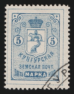 1891-95 5k Kungur Zemstvo, Oval Datestamp Cancellation