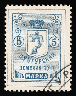 1891-95 5k Kungur Zemstvo, Oval Datestamp Cancellation