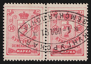1891-95 10k Kungur Zemstvo, Postmark SHG1, Horizontal Pair, Oval Datestamp Cancellation '4 Jul 1891'