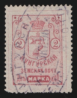 1891-95 2k Kungur Zemstvo, Postmark SHG1, Violet Oval Datestamp Cancellation '4 Jul 1896'