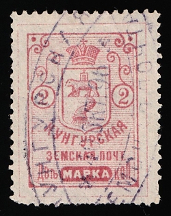 1891-95 2k Kungur Zemstvo, Postmark SHG1, Violet Oval Datestamp Cancellation '4 Jul 1896'