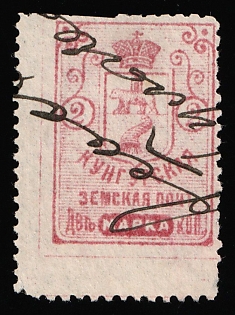1891-95 2k Kungur Zemstvo, Postmark RG2, Pen Cancellation, Margin
