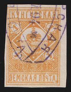 1893 1k Kungur Zemstvo, Postmark SHG1, Violet Oval Datestamp Cancellation, Imperforate