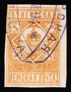 1893 1k Kungur Zemstvo, Postmark SHG1, Violet Oval Datestamp Cancellation, Imperforate