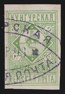 1893 2k Kungur Zemstvo, Postmark SHG1, Violet Oval Datestamp Cancellation, Imperforate