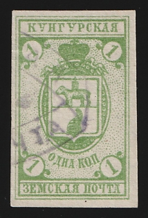 1893 1k Kungur Zemstvo, Violet Oval Datestamp Cancellation, Imperforate