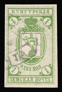 1893 1k Kungur Zemstvo, Violet Oval Datestamp Cancellation, Imperforate