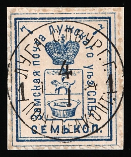 1894 7k Luga Zemstvo, Circular Datestamp Cancellation