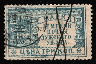 1900 3k Luga Zemstvo, Pen and Circular Datestamp Cancellations
