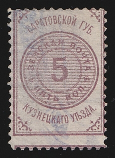 1880 5k Kuznetsk Zemstvo
