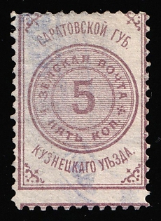1880 5k Kuznetsk Zemstvo