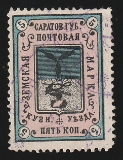 1891 5k Kuznetsk Zemstvo, Violet Oval and Circular Datestamp Cancellations