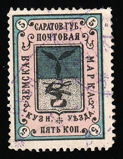 1891 5k Kuznetsk Zemstvo, Violet Oval and Circular Datestamp Cancellations