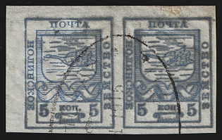 1915 5k Nolinsk Zemstvo, Horizontal Pair, Oval Datestamp Cancellation, Imperforate