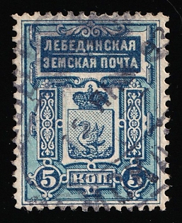 1887-99 5k Lebedin Zemstvo, Datestamp Cancellation