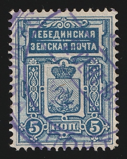 1887-99 5k Lebedin Zemstvo, Violet Circular Datestamp Cancellation