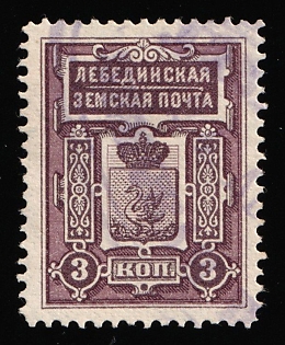 1900-16 3k Lebedin Zemstvo, Violet Datestamp Cancellation