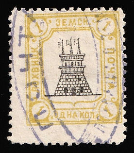 1910 1k Lokhvitsa Zemstvo, Violet Oval Datestamp Cancellation, Signed