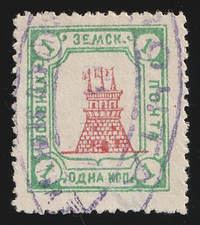 1911 1k Lokhvitsa Zemstvo, Violet Oval Datestamp Cancellation