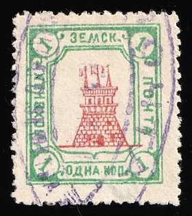 1911 1k Lokhvitsa Zemstvo, Violet Oval Datestamp Cancellation