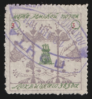 1911-12 3k Lokhvitsa Zemstvo, Violet Oval Datestamp Cancellation '18 Dec 1911'