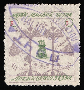 1911-12 3k Lokhvitsa Zemstvo, Violet Oval Datestamp Cancellation '18 Dec 1911'